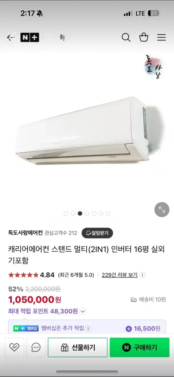 캐리어 에어컨